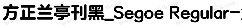 方正兰亭刊黑_Segoe Regular字体转换